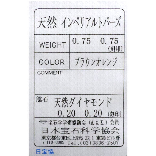 K18WG インペリアルトパーズ ダイヤモンド ピアス 1.50ct D0.40ct