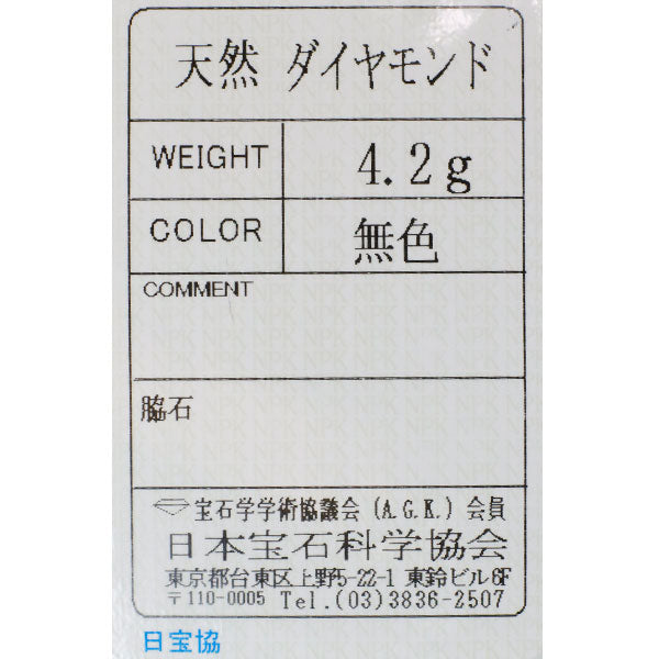 Pt900 オールドカットダイヤモンド リング 陽刻ヴィンテージ製品 昭和レトロ【ヒスコレ】