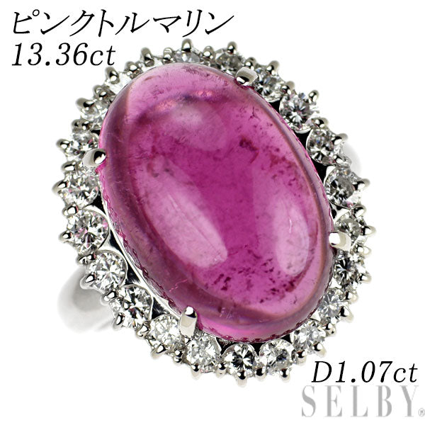 Pt900 ピンクトルマリン ダイヤモンド リング 13.36ct D1.07ct