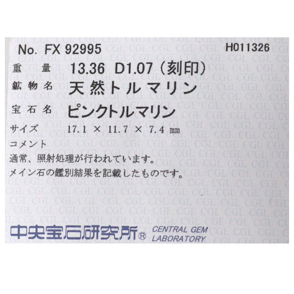 Pt900 ピンクトルマリン ダイヤモンド リング 13.36ct D1.07ct
