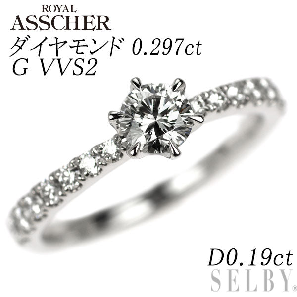 ロイヤルアッシャー Pt950 ダイヤモンド リング 0.297ct G VVS2 D0.19ct