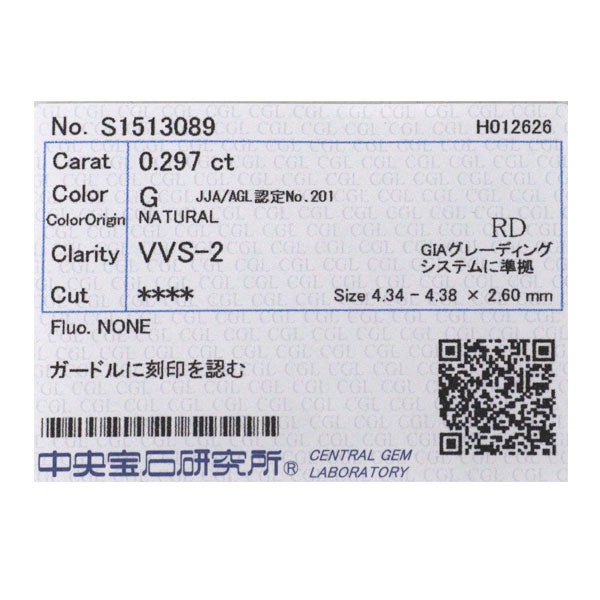 ロイヤルアッシャー Pt950 ダイヤモンド リング 0.297ct G VVS2 D0.19ct
