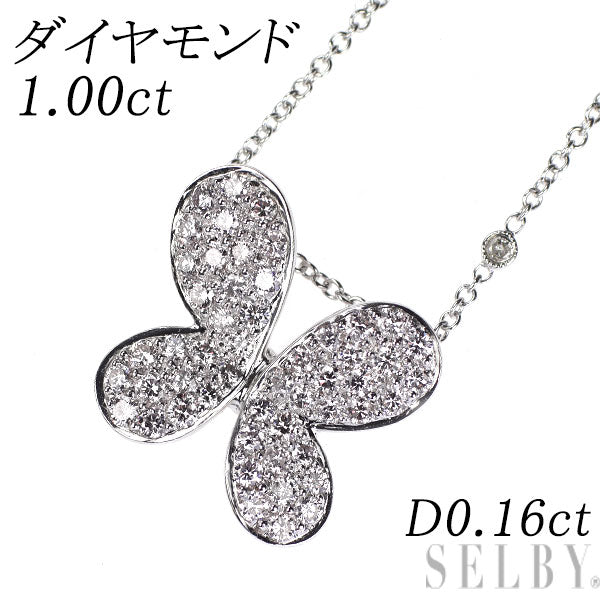 K18WG ダイヤモンド ペンダントネックレス 1.00ct D0.16ct 蝶 パヴェ