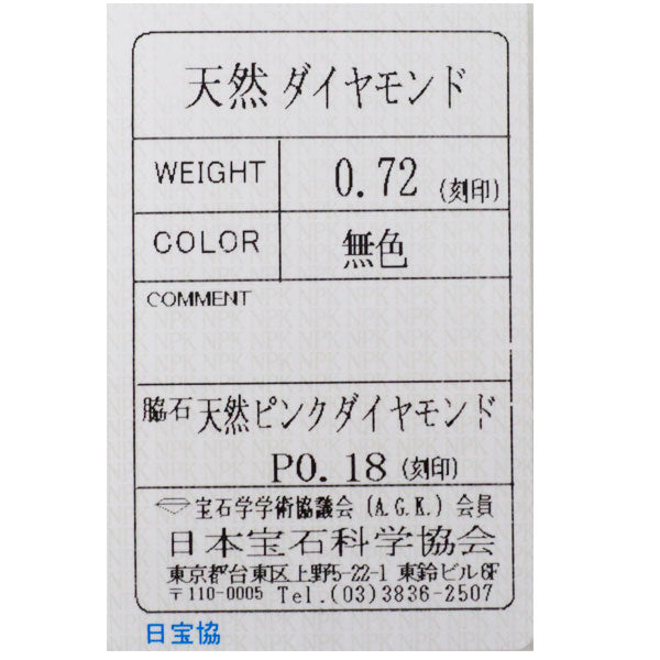 K18WG ダイヤモンド 天然ピンクダイヤモンド リング 0.72ct PD0.18ct