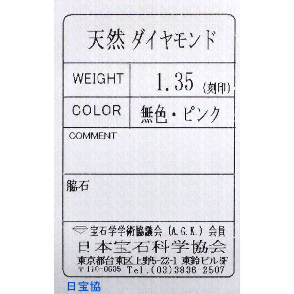 GSTV Pt950/K18PG 天然ピンク/カラーレス ダイヤモンド リング 1.35ct