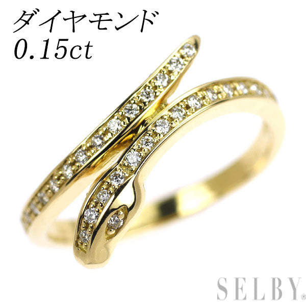K18YG ダイヤモンド リング 0.15ct 蛇
