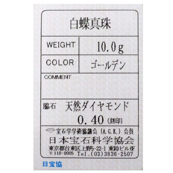 K18YG ゴールデンパール ダイヤモンド リング 径約10.4mm D0.40ct