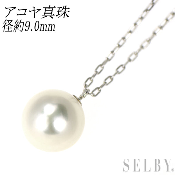 K18WG アコヤ真珠 ペンダントネックレス 径約9.0mm