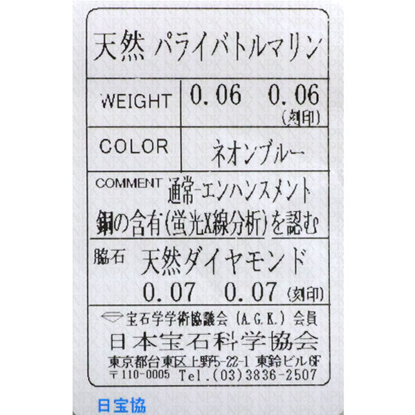 K14WG/ K18WG パライバトルマリン ダイヤモンド ピアス 0.12ct D0.14ct クロス