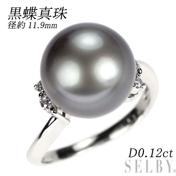 Pt900 黒蝶真珠 ダイヤモンド リング 径約11.9mm D0.12ct