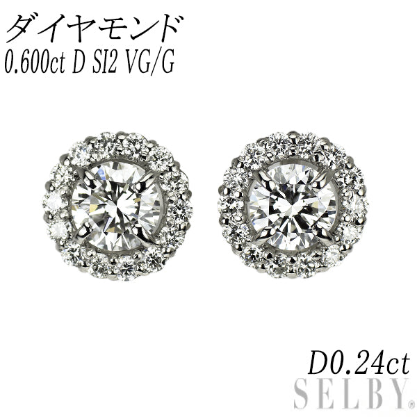 新品 Pt950/ Pt900 ダイヤモンド ピアス 0.600ct D SI2 VG/G D0.24ct