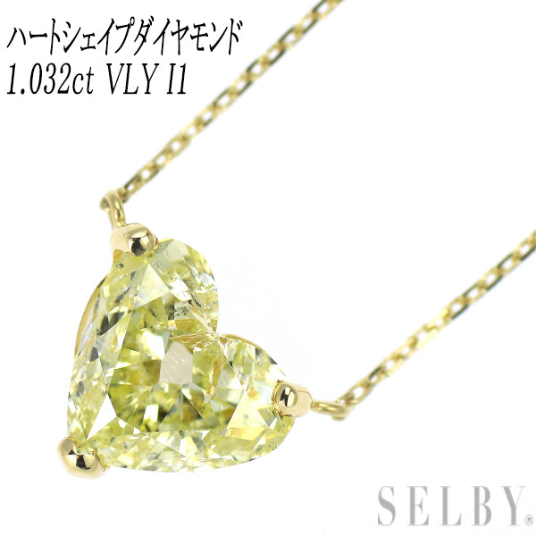 新品 K18YG ハートシェイプ ダイヤモンド ペンダントネックレス 1.032ct VLY I1