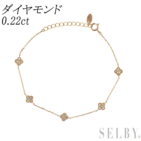 新品 K18PG ダイヤモンド ステーション ブレスレット 0.22ct フラワー