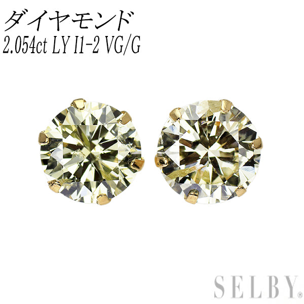新品 K18YG ダイヤモンド ピアス 2.054ct LY I1-2 VG/G