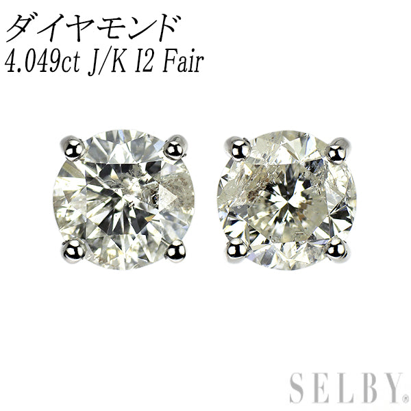新品 Pt900 ダイヤモンド ピアス 4.049ct J/K（Faint Brown） I2 Fair
