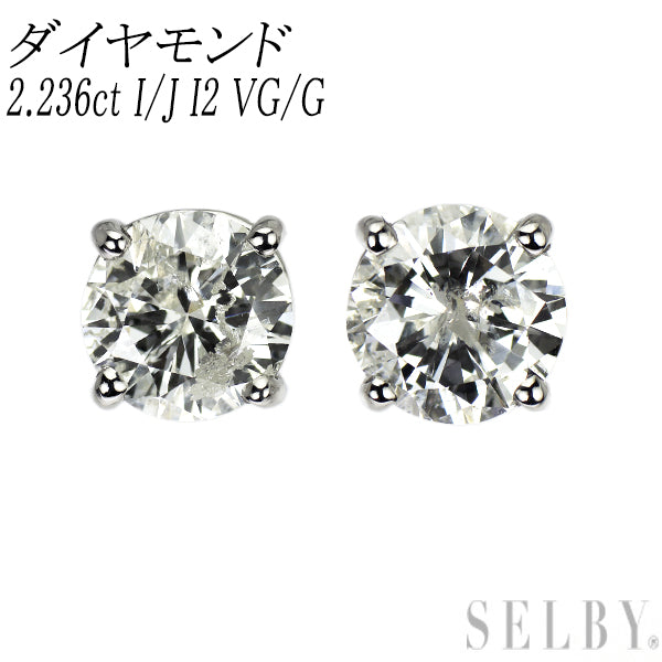 新品 Pt900 片側LDH ダイヤモンド ピアス 2.236ct I/J I2 VG/G