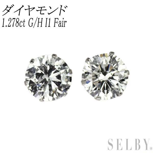 新品 Pt900 ダイヤモンド ピアス 1.278ct G/H I1 Fair