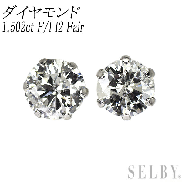 新品 Pt900 ダイヤモンド ピアス 1.502ct F/I I2 Fair