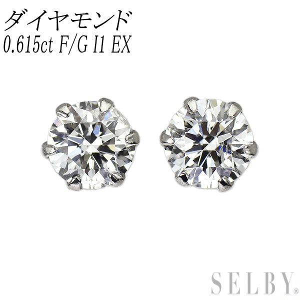 新品 Pt900 ダイヤモンド ピアス 0.615ct F/G I1 EX