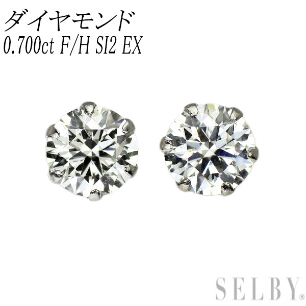 新品 Pt900 ダイヤモンド ピアス 0.700ct F/H SI2 EX