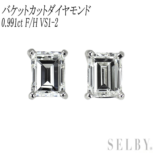新品 Pt900 バケットカット ダイヤモンド ピアス 0.991ct F/H VS1-2