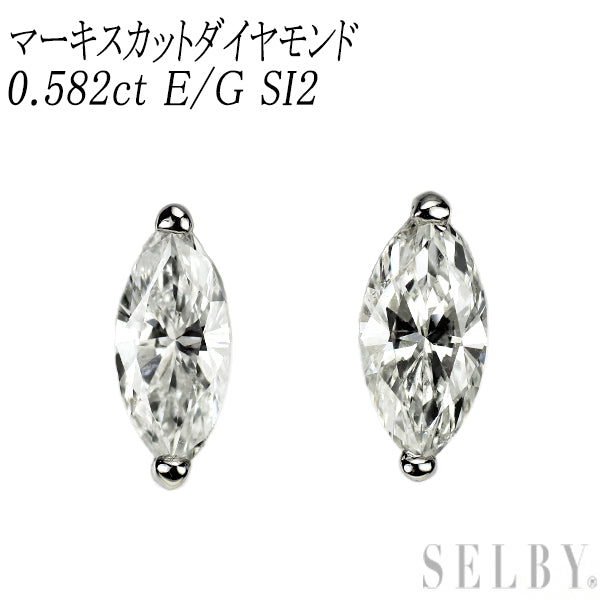 新品 Pt900 マーキスカット ダイヤモンド ピアス 0.582ct E/G SI2