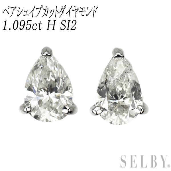 新品 Pt900 ペアシェイプカット ダイヤモンド ピアス 1.095ct H SI2