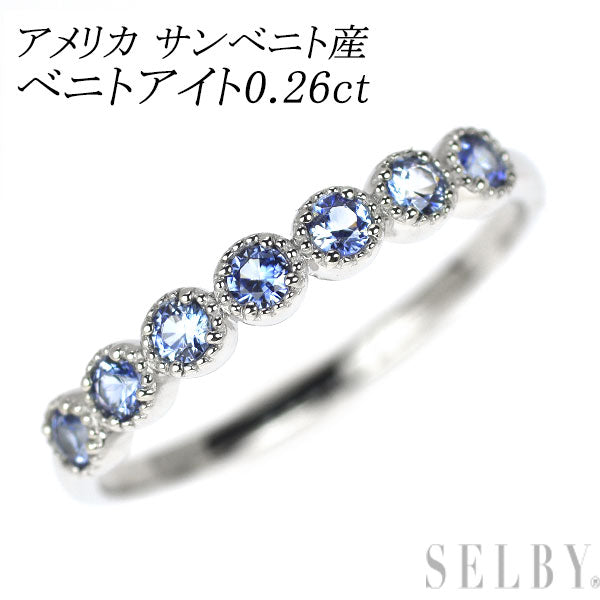 新品 希少 Pt950 アメリカ サンベニト産ベニトアイト リング 0.26ct 【エスコレ】 ハーフエタニティ