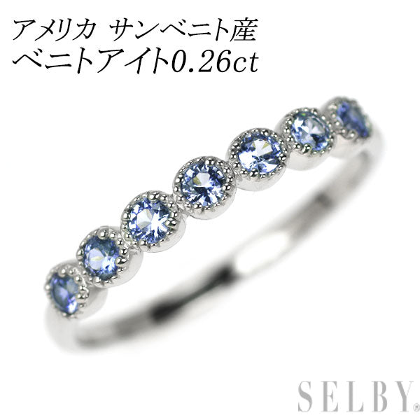 新品 希少 Pt950 アメリカ サンベニト産ベニトアイト リング 0.26ct 【エスコレ】 ハーフエタニティ