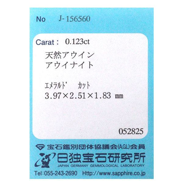 新品 希少 Pt950 アウイナイト ダイヤモンド リング 0.123ct D0.07ct 【エスコレ】