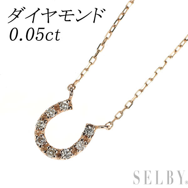 K10PG ダイヤモンド ペンダントネックレス 0.05ct 馬蹄