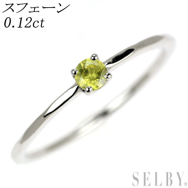 K10WG スフェーン リング 0.12ct