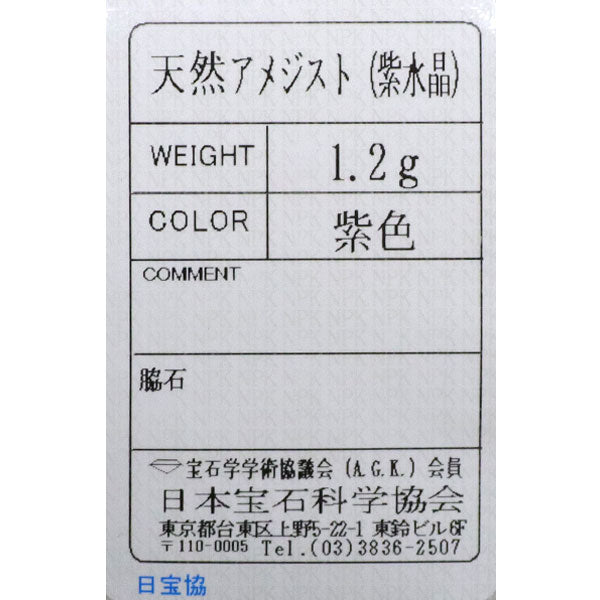 K10WG アメジスト リング