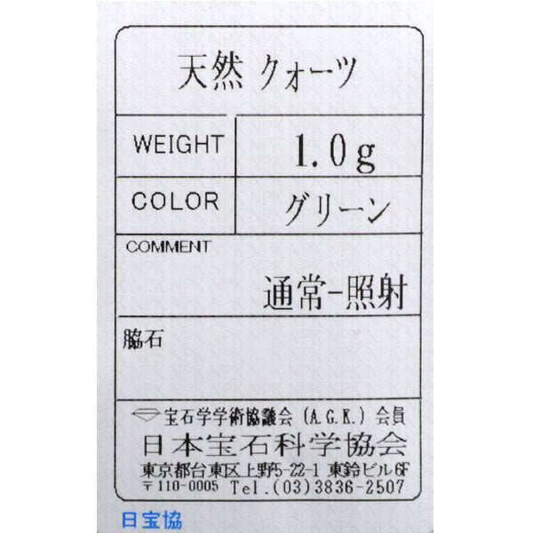 Jouete K10YG クオーツ リング