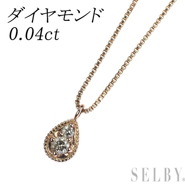 K10PG ダイヤモンド ペンダントネックレス 0.04ct