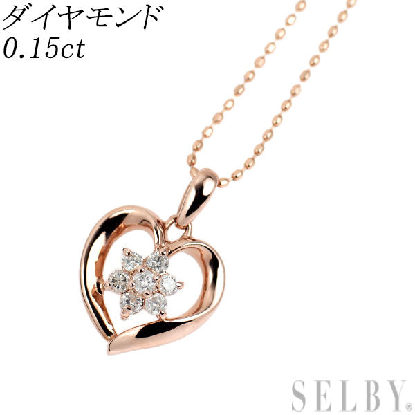 K10PG ダイヤモンド ペンダントネックレス 0.15ct ハート