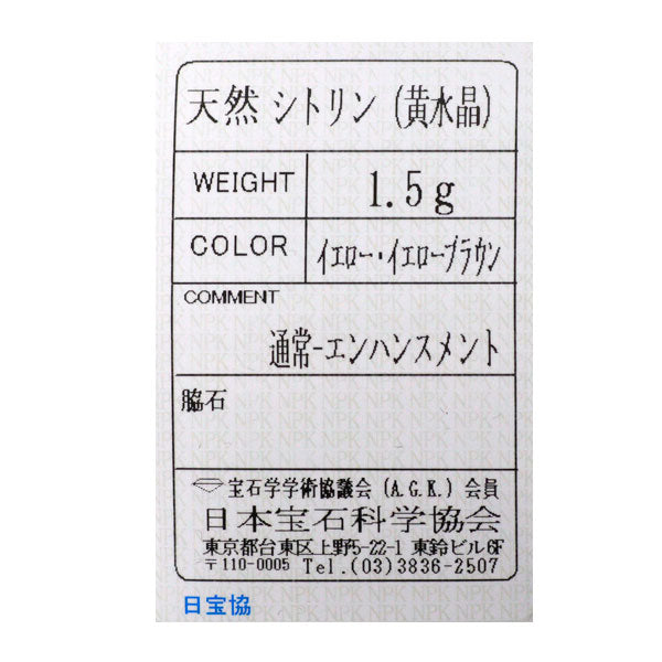 K10WG ペアシェイプ シトリン リング