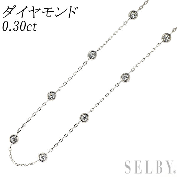 K18WG ダイヤモンド ステーション ネックレス 0.30ct
