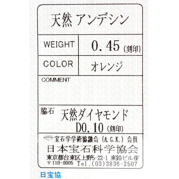 K18YG アンデシン ダイヤモンド リング 0.45ct D0.10ct