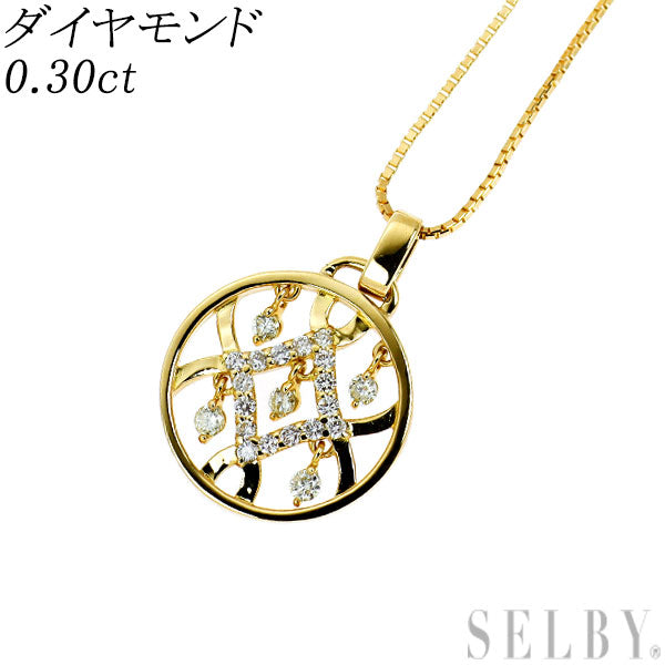 K18YG ダイヤモンド ペンダントネックレス 0.30ct
