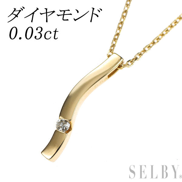 K18YG ダイヤモンド ペンダントネックレス 0.03ct