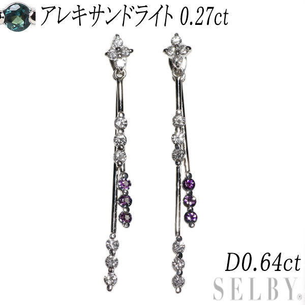 希少 Pt900 アレキサンドライト ダイヤモンド ピアス 0.27ct D0.64ct