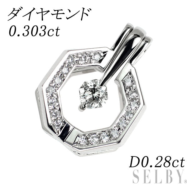 Pt900 ダイヤモンド ペンダントトップ 0.303ct D0.28ct 2個セット
