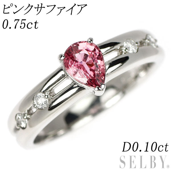 Pt900 ピンクサファイア ダイヤモンド リング 0.75ct D0.10ct