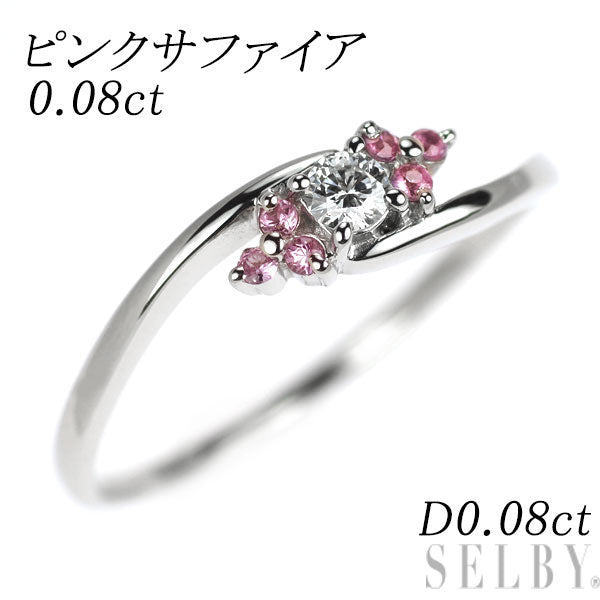 Pt900 ダイヤモンド ピンクサファイア リング 0.08ct PS0.08ct