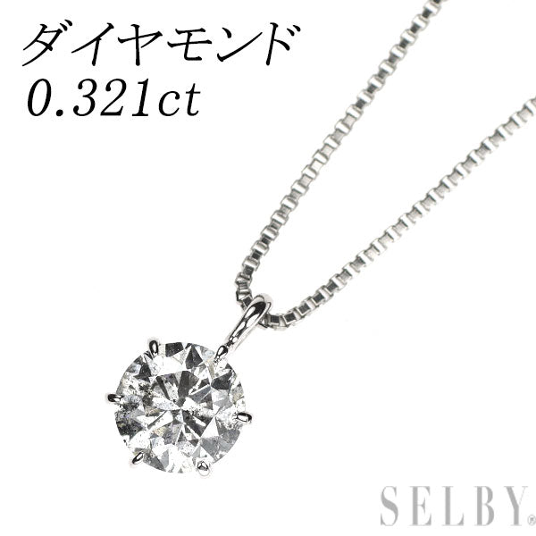 Pt900/ Pt850 ダイヤモンド ペンダントネックレス 0.321ct