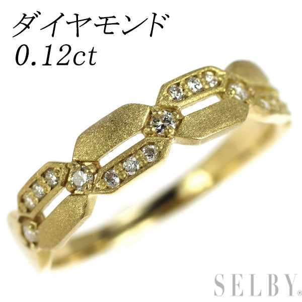 K18YG ダイヤモンド リング 0.12ct