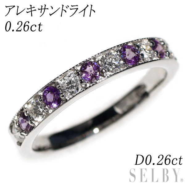 希少 Pt900 アレキサンドライト ダイヤモンド リング 0.26ct D0.26ct ハーフエタニティ