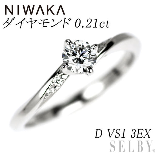 俄 Pt950 ダイヤモンド リング 0.21ct D VS1 3EX 露華 — セルビー