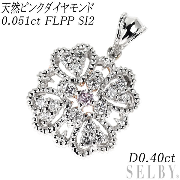 Pt900 天然ピンク ダイヤモンド ペンダントトップ 0.051ct FLPP SI2 D0.40ct